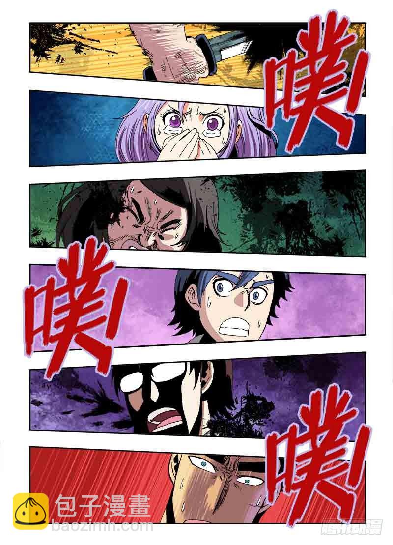 第22回  出口-第23话