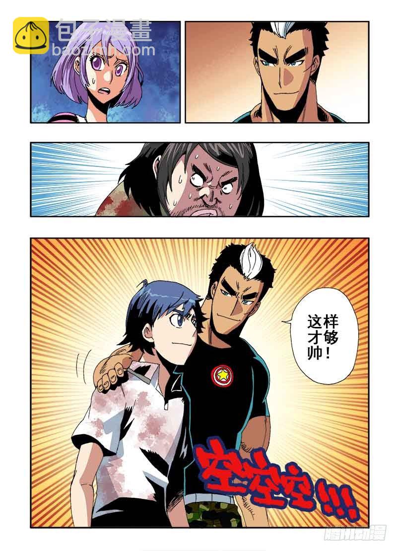 第22回  出口-第23话