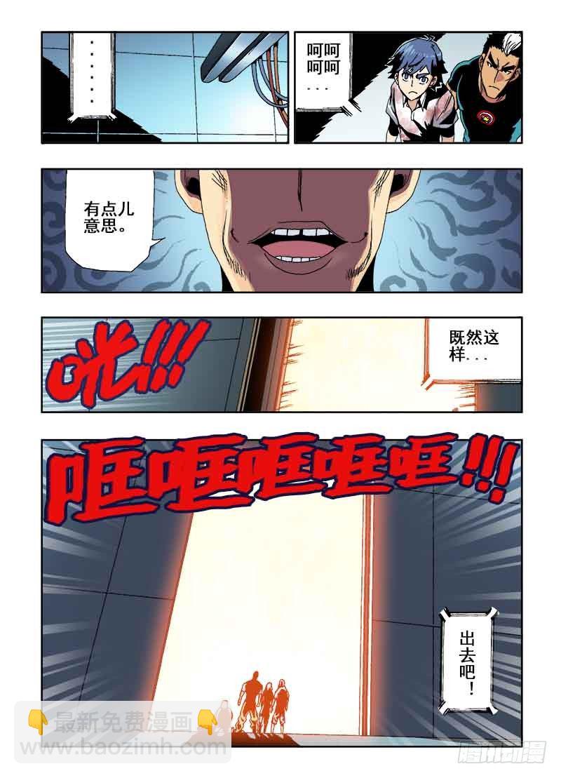 第22回  出口-第23话