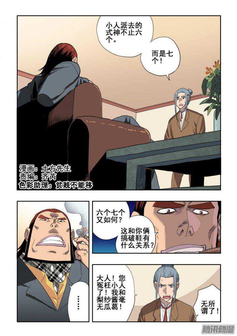 第214回  改造-第221话