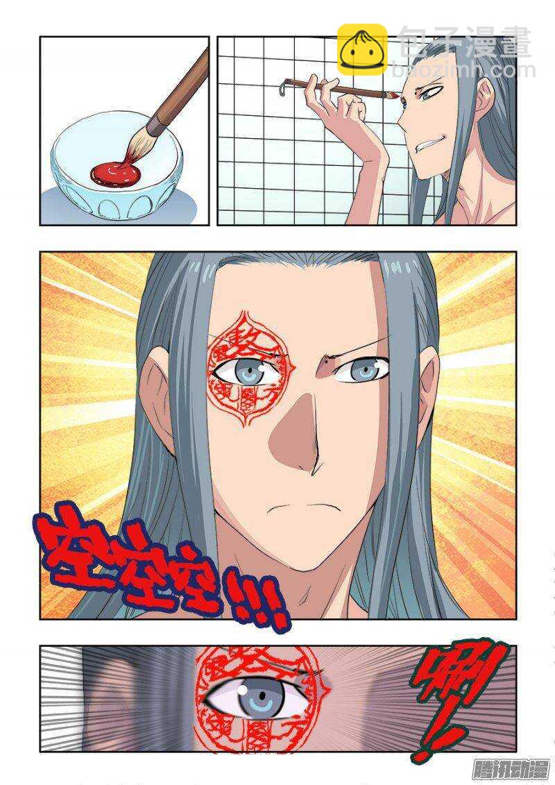 第214回  改造-第221话