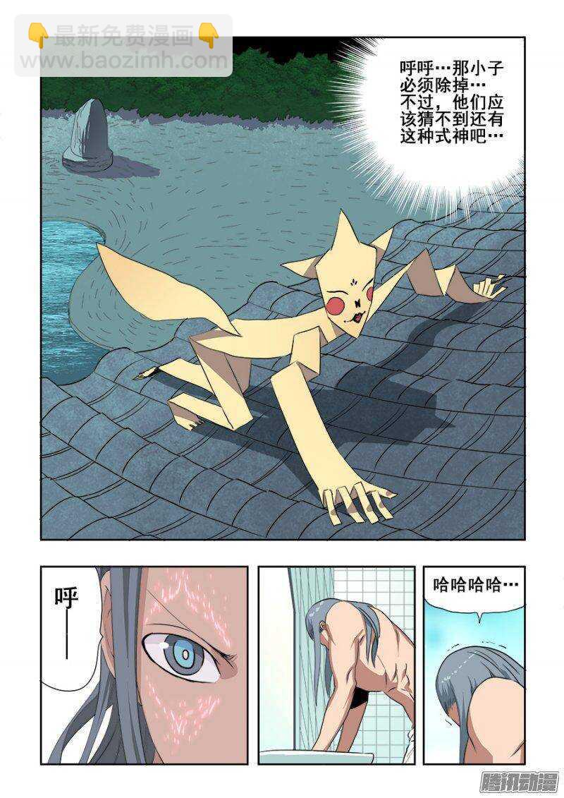 第214回  改造-第221话