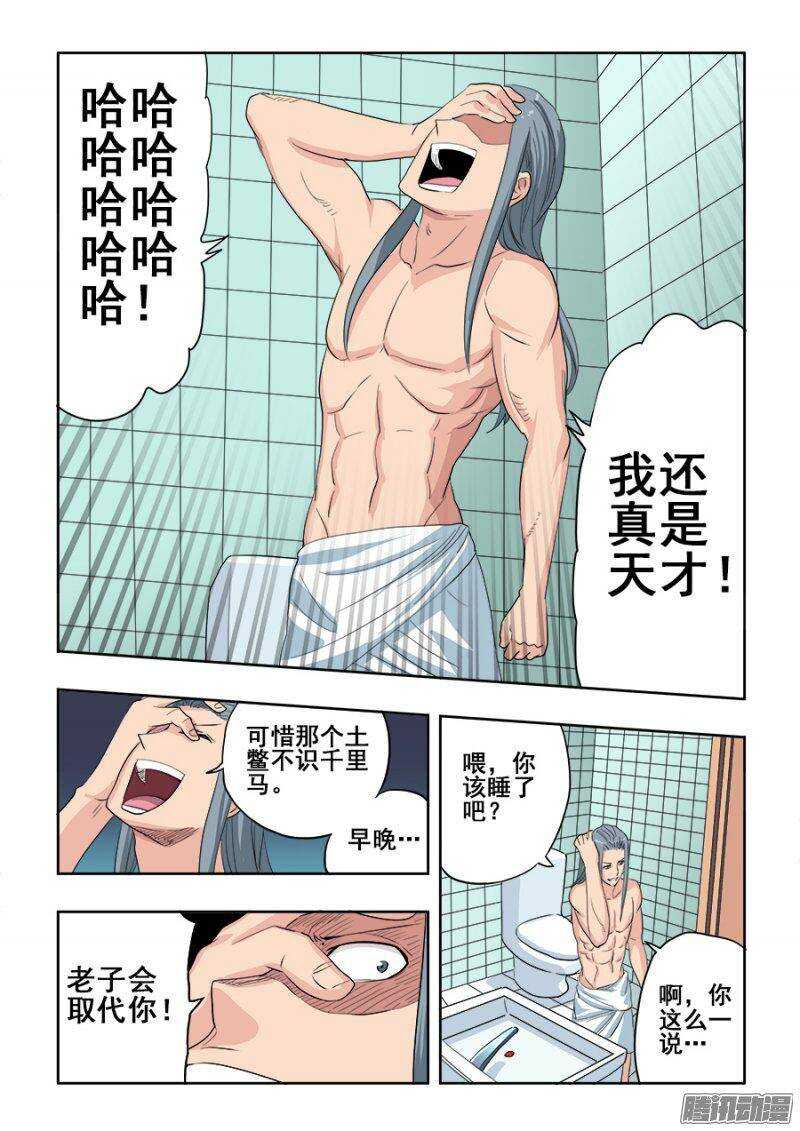 第214回  改造-第221话