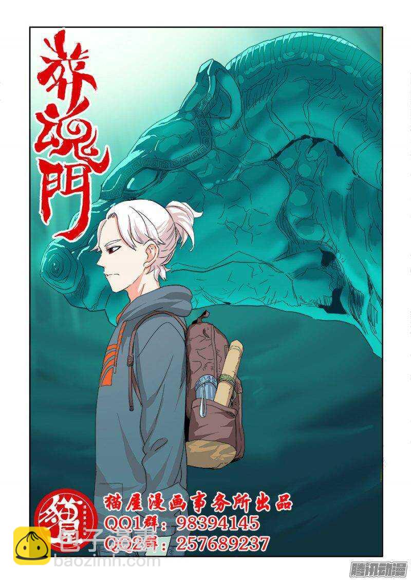 第214回  改造-第221话