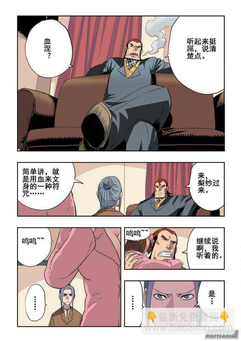 第214回  改造-第221话