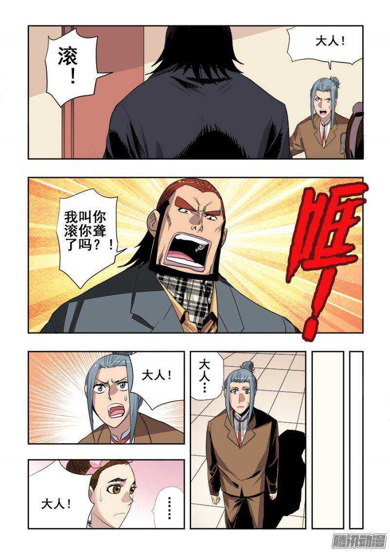 第214回  改造-第221话