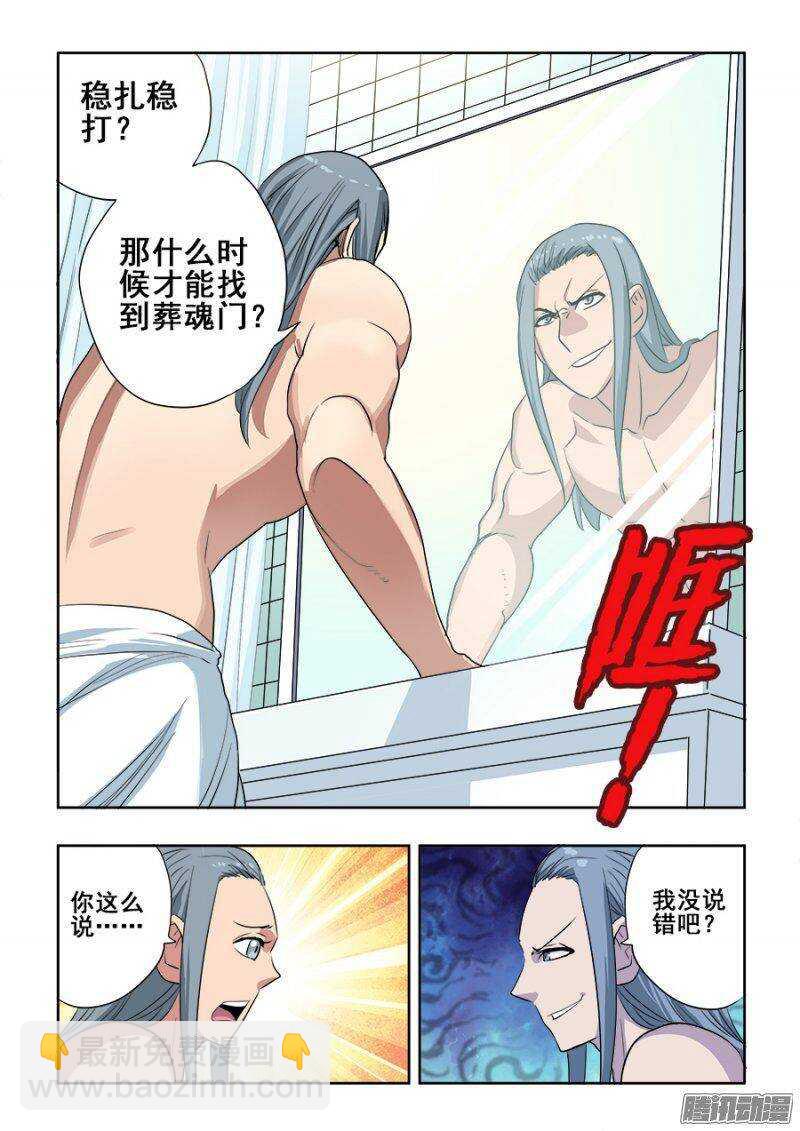 第214回  改造-第221话