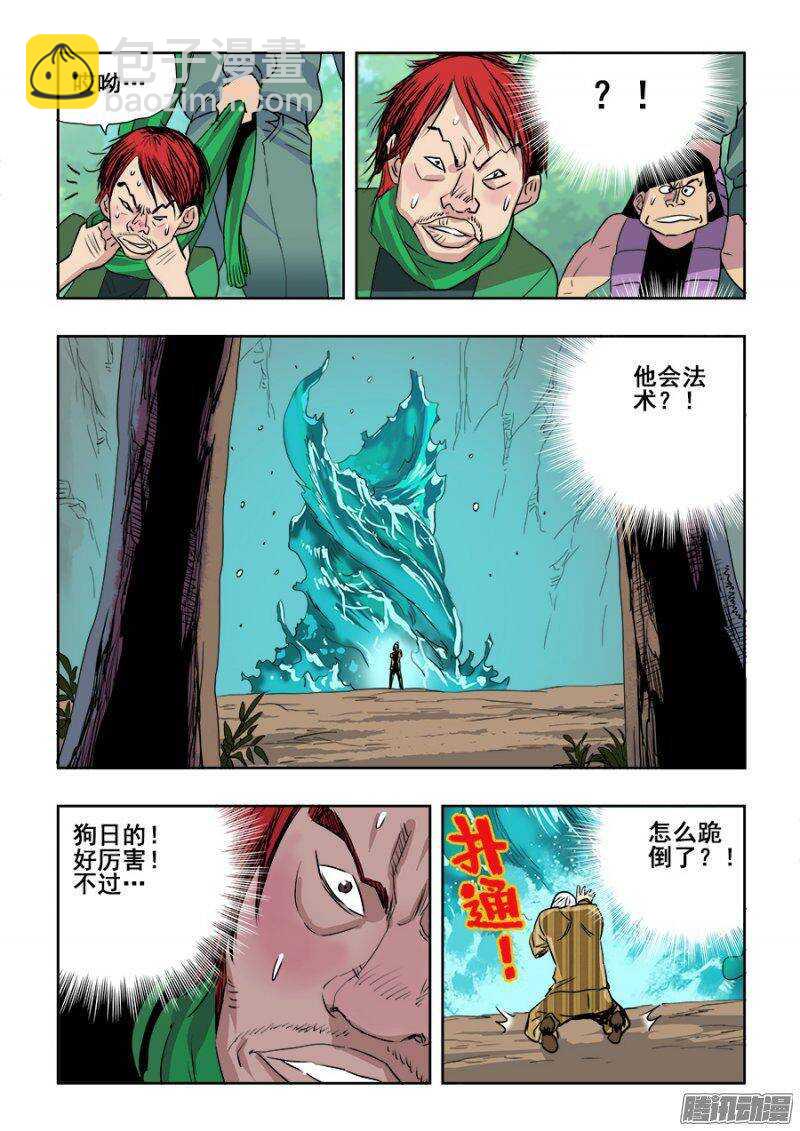 第216回  屌丝-第223话