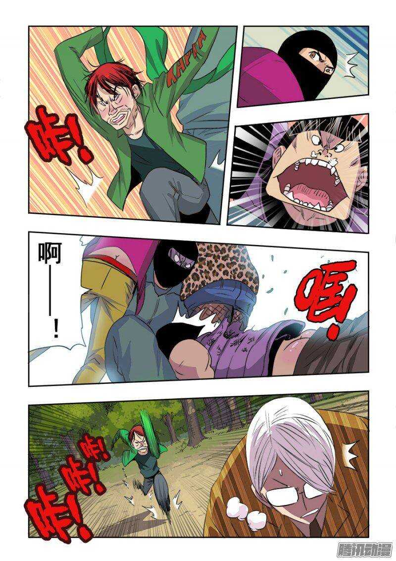 第216回  屌丝-第223话