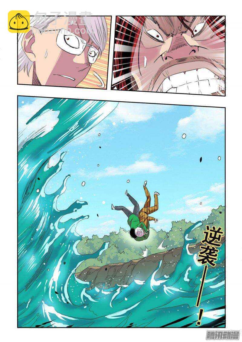 第216回  屌丝-第223话