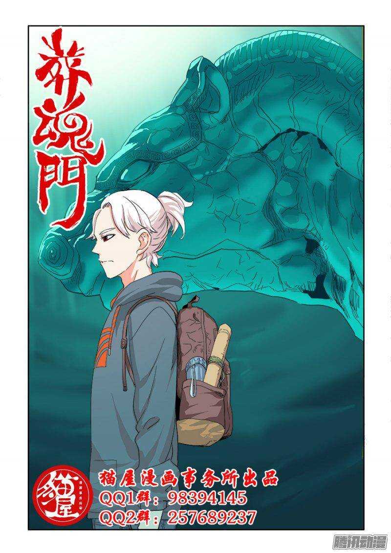 第216回  屌丝-第223话