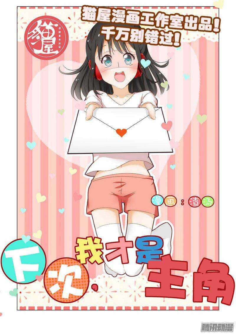 第216回  屌丝-第223话