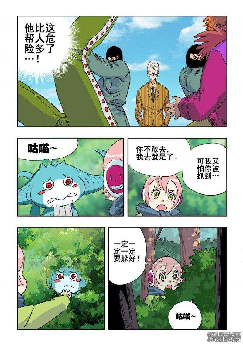 第216回  屌丝-第223话