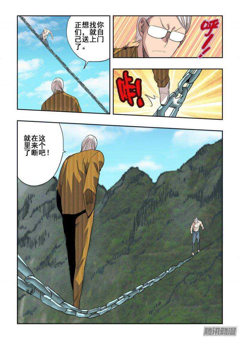 第218回  暗箭-第225话