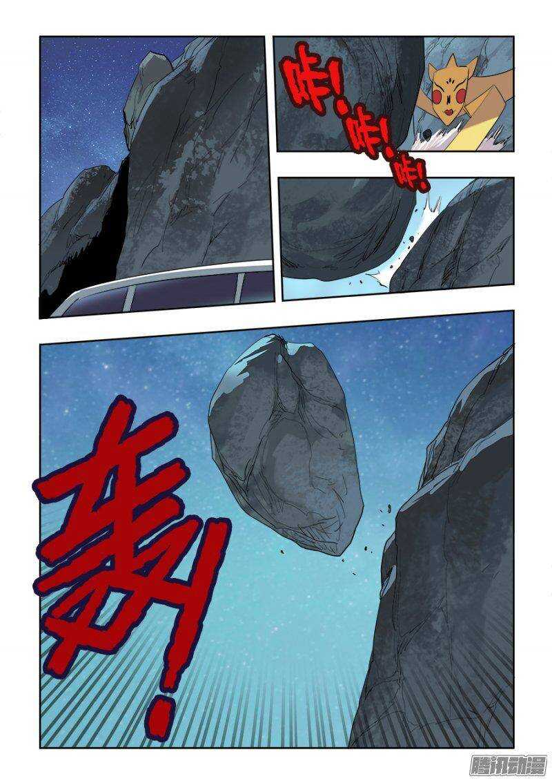 第218回  暗箭-第225话