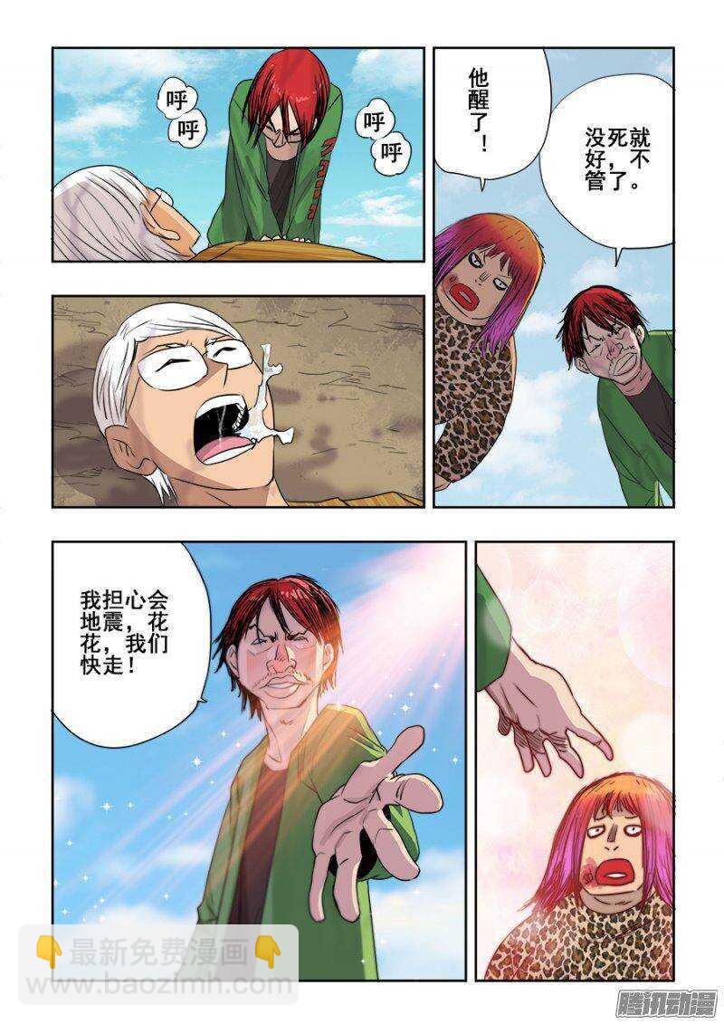 第218回  暗箭-第225话