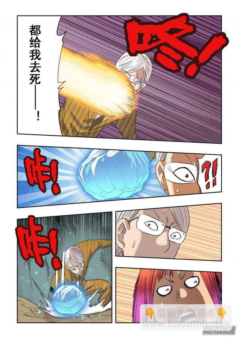 第218回  暗箭-第225话