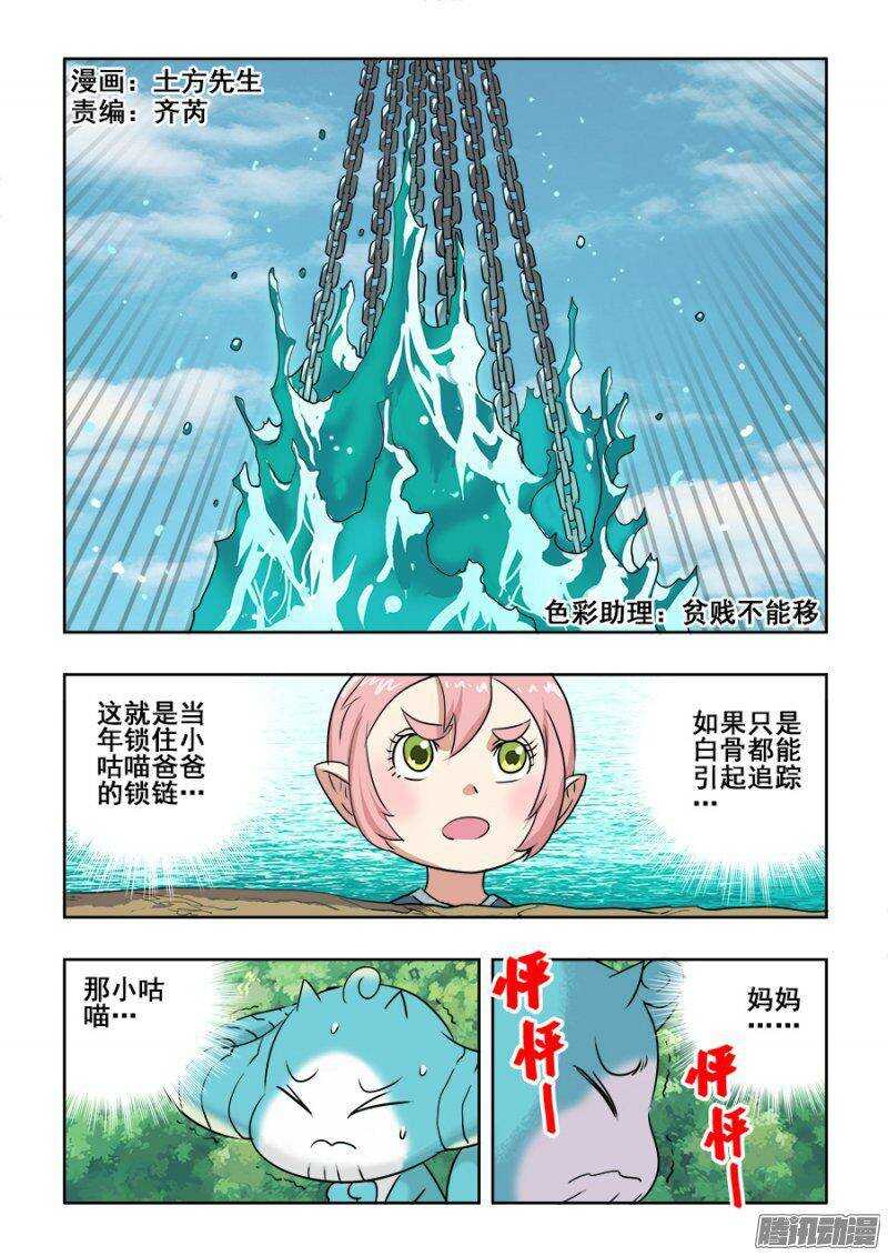 第220回  擒拿-第227话