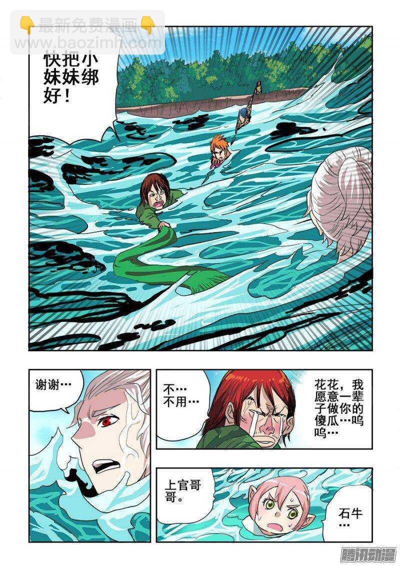 第220回  擒拿-第227话