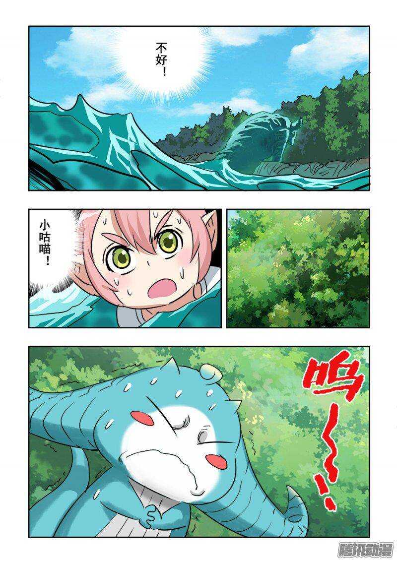 第220回  擒拿-第227话