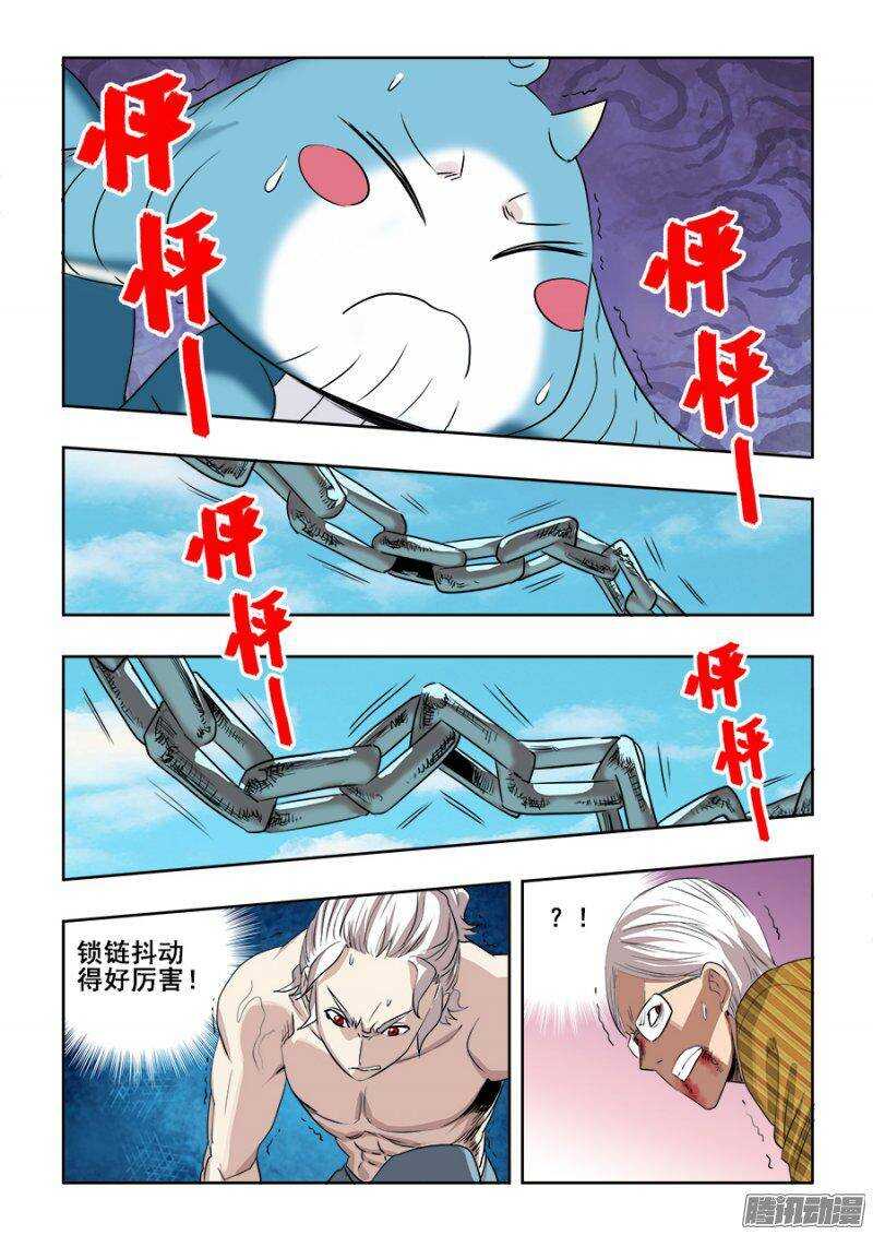 第220回  擒拿-第227话