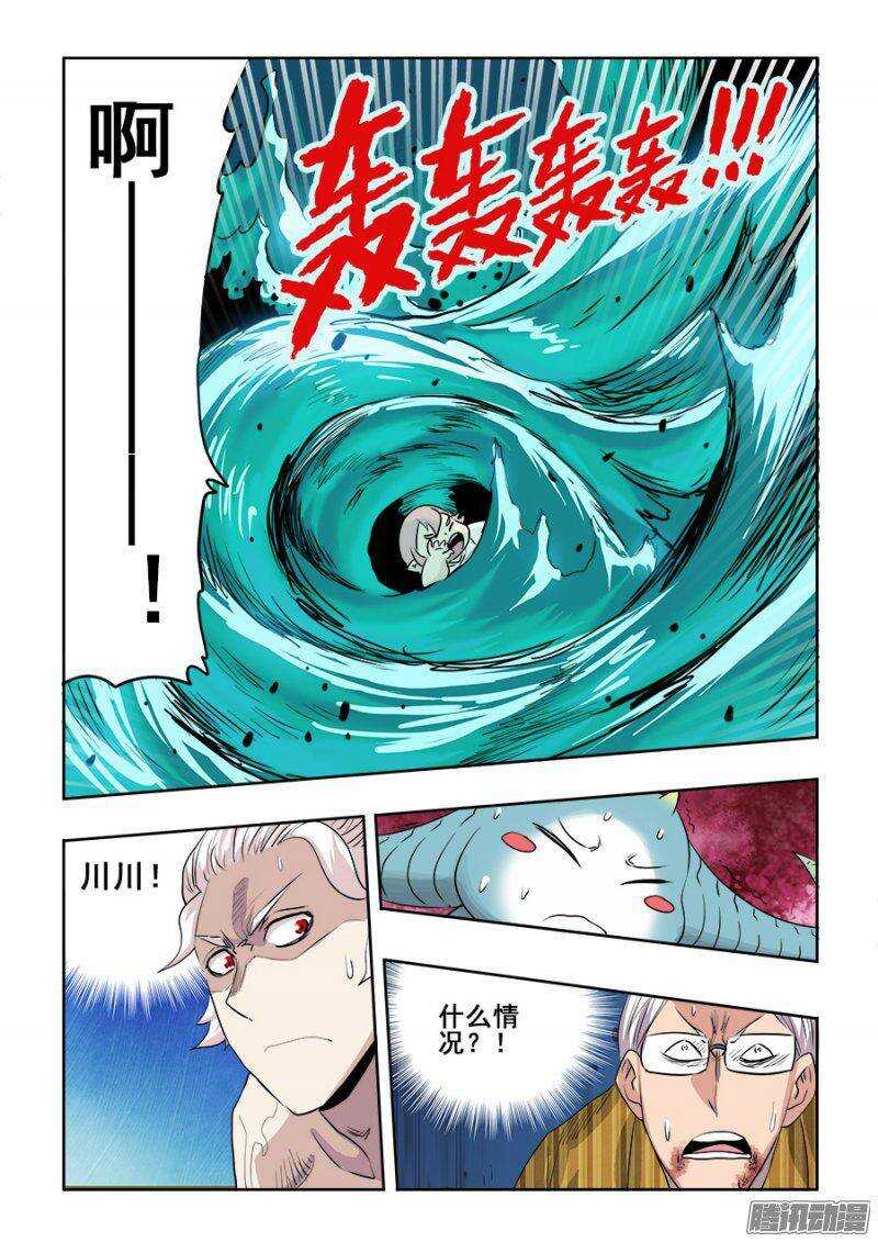 第220回  擒拿-第227话