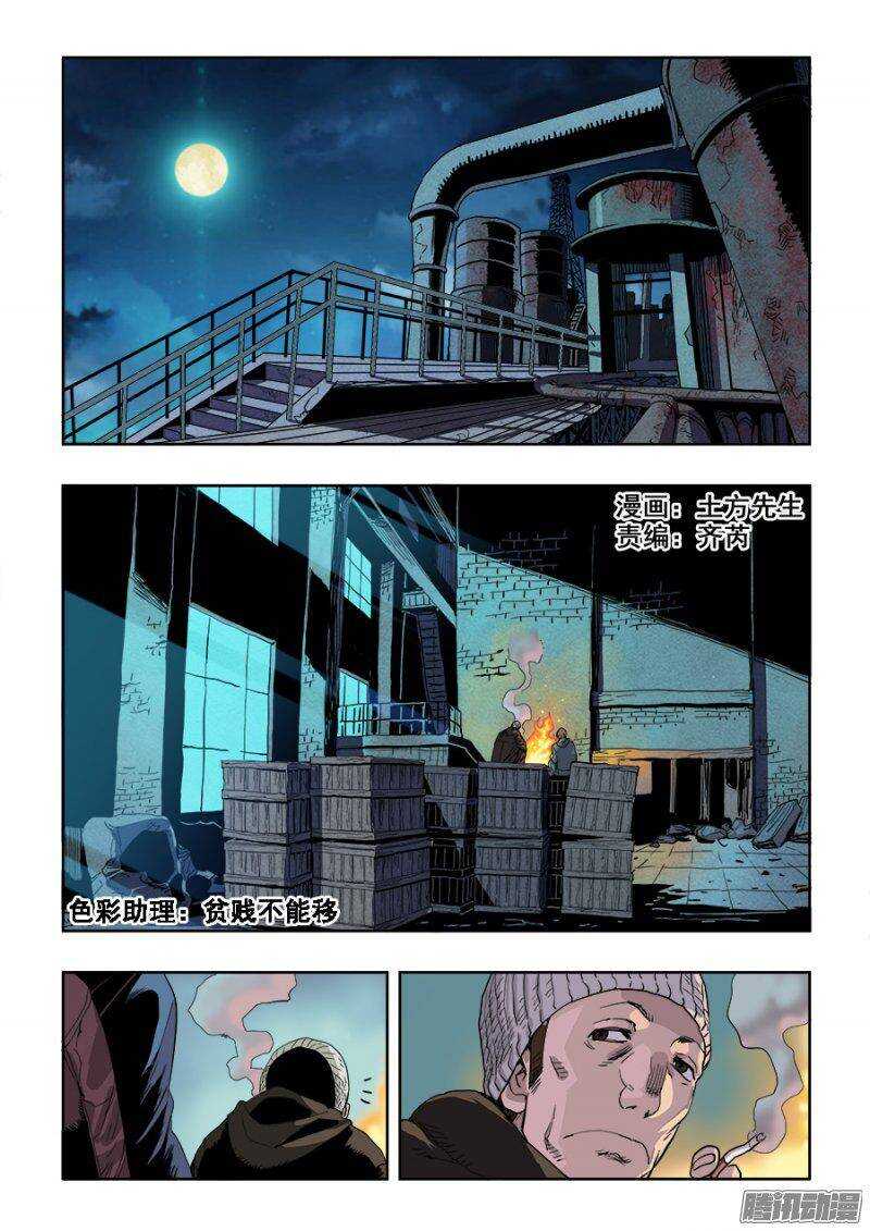 第223回  算计-第229话