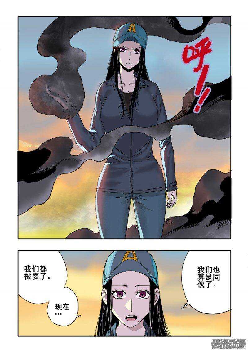 第223回  算计-第229话