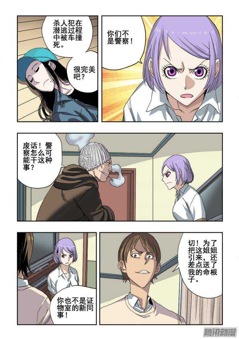 第223回  算计-第229话