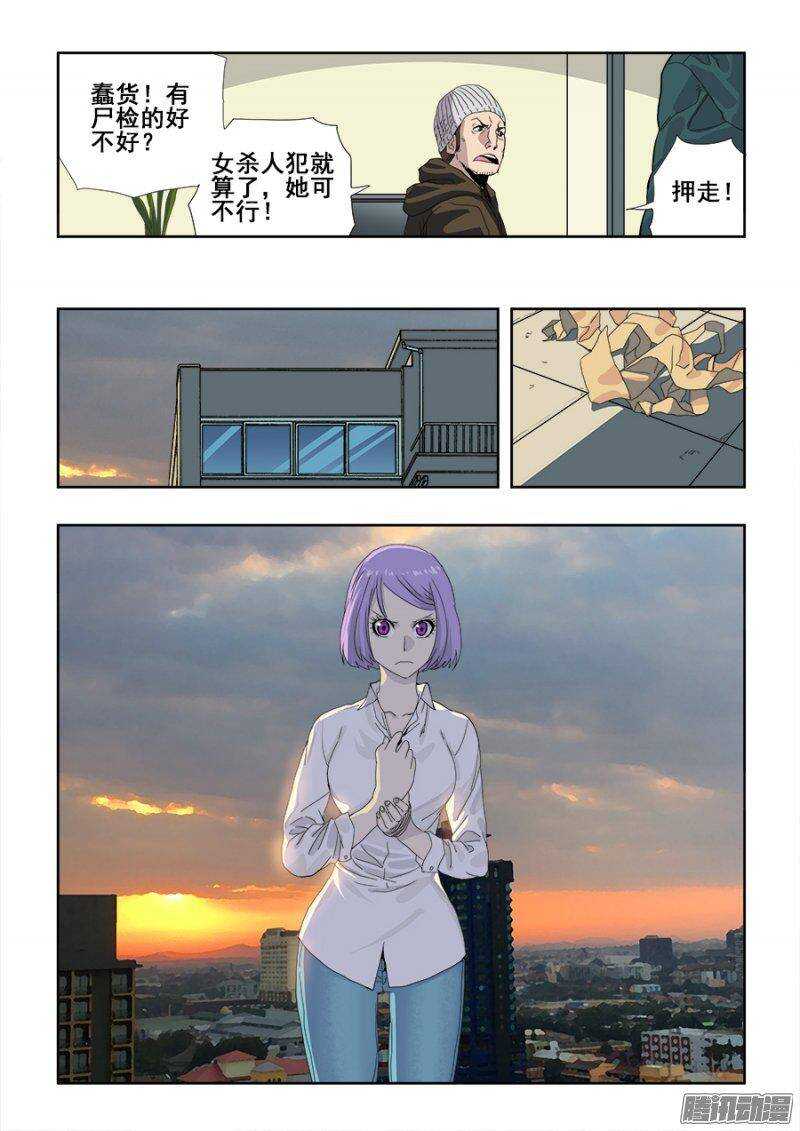 第223回  算计-第229话