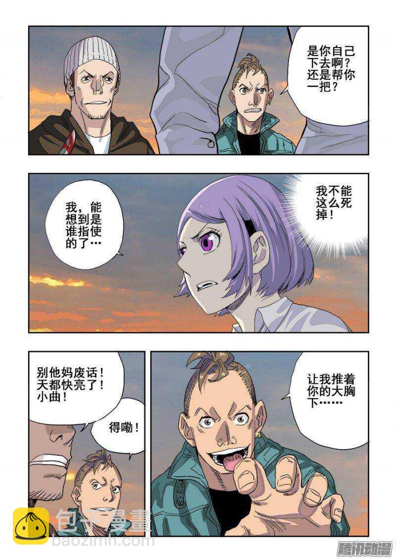 第223回  算计-第229话