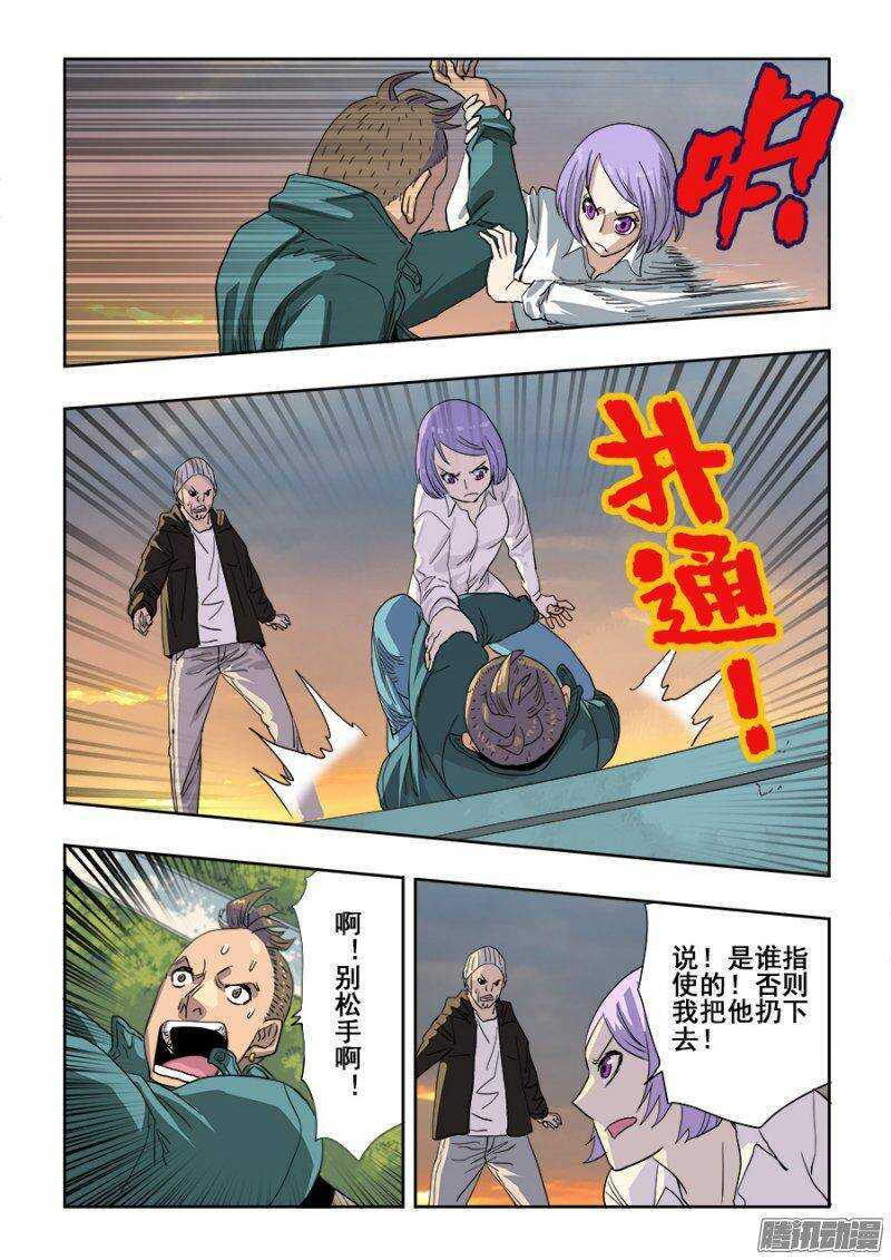 第223回  算计-第229话