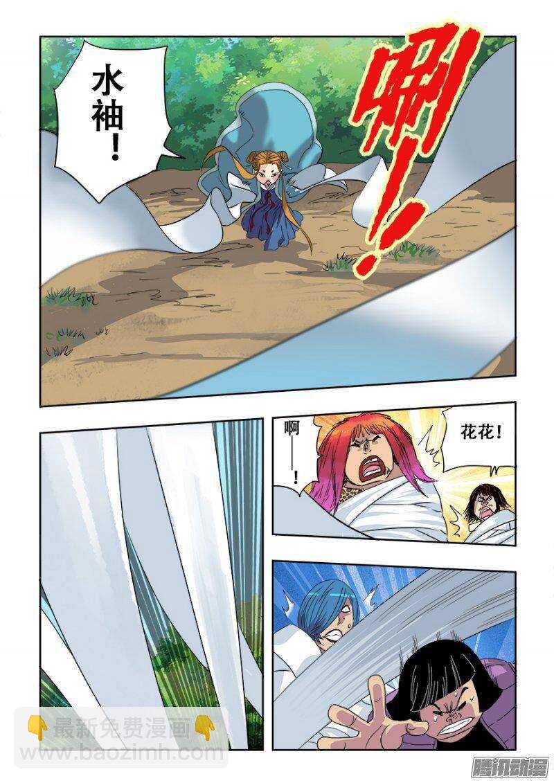 第225回  水遁-第231话