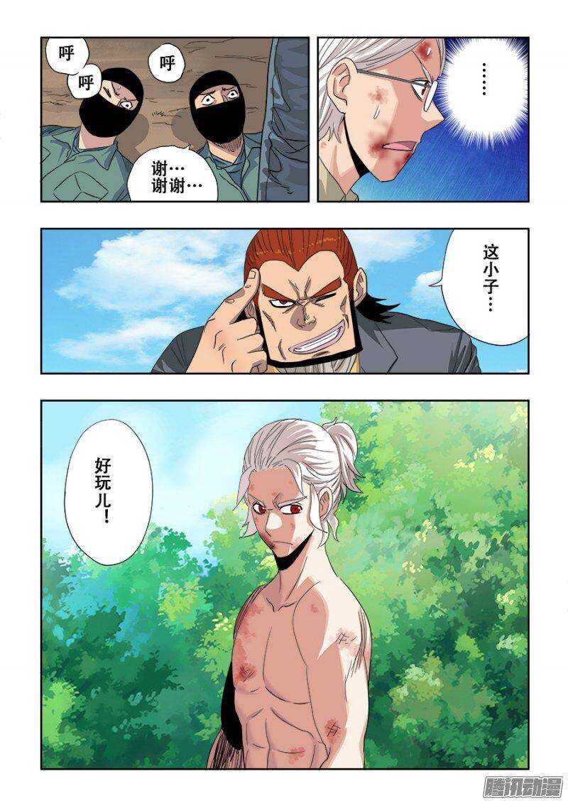 第225回  水遁-第231话