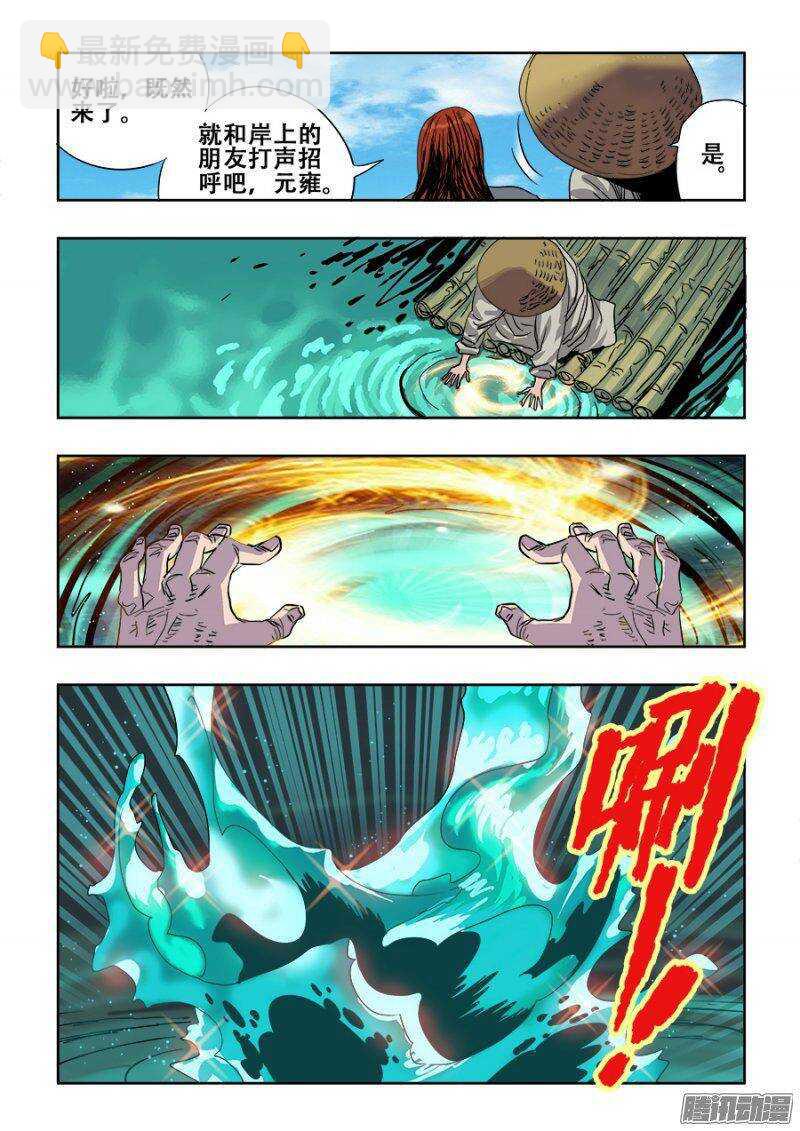 第225回  水遁-第231话