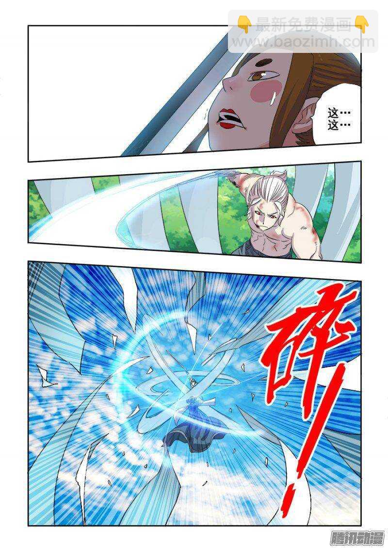 第227回  刀锋-第233话