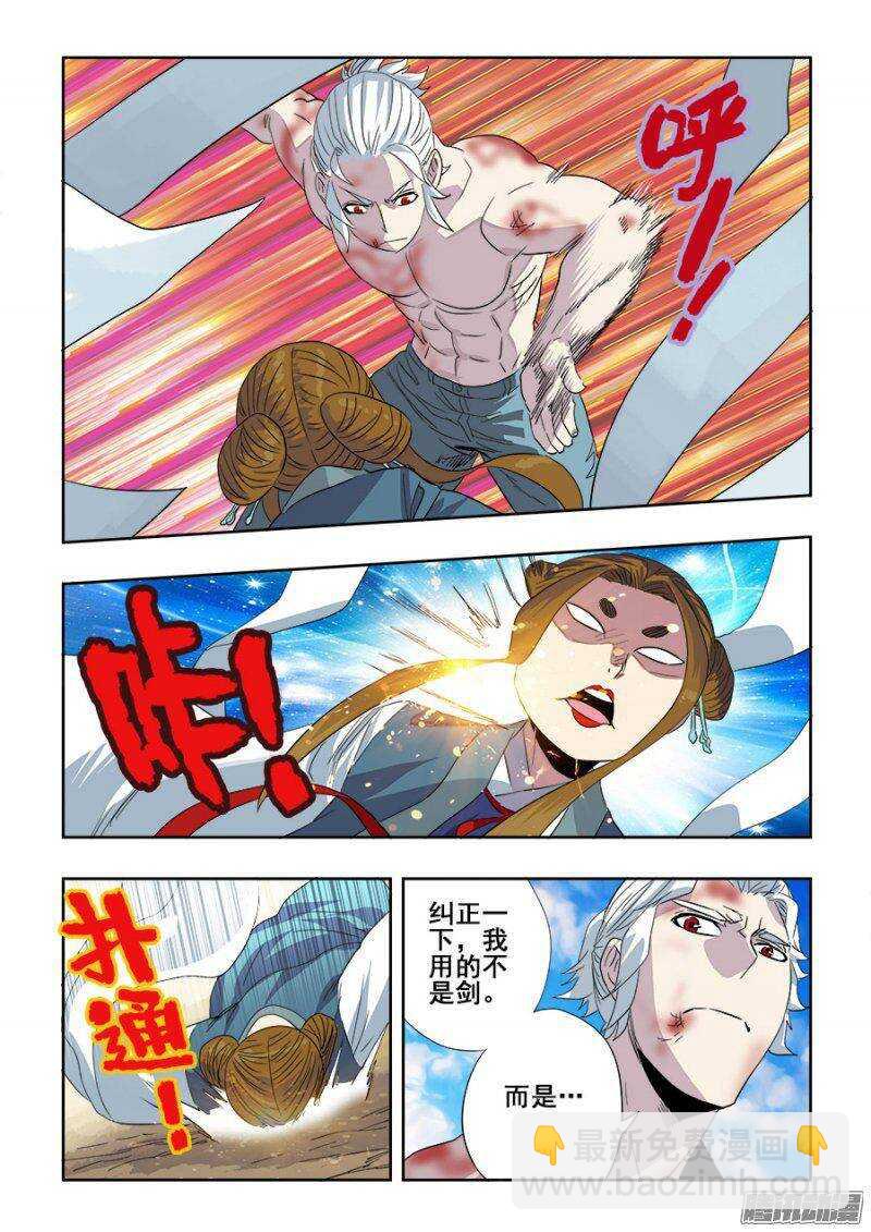 第227回  刀锋-第233话