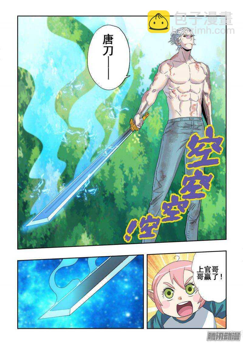 第227回  刀锋-第233话