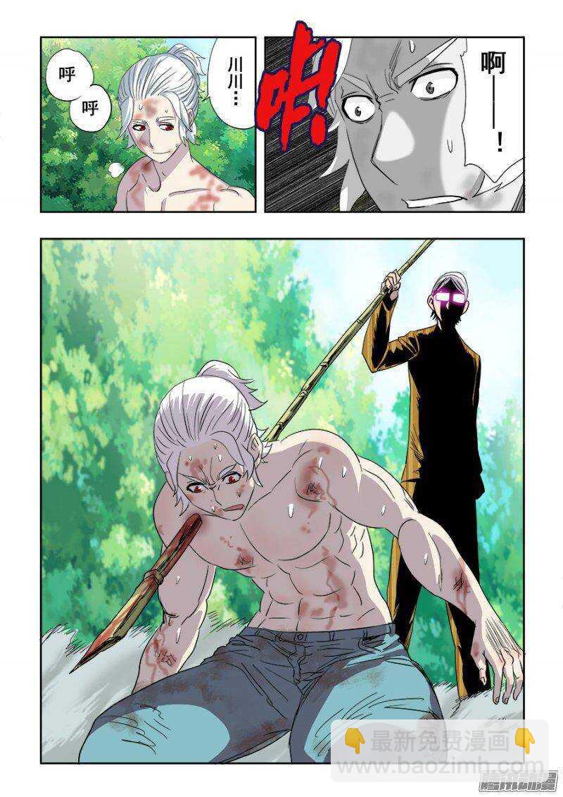 第227回  刀锋-第233话