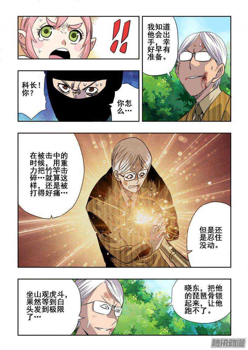 第227回  刀锋-第233话