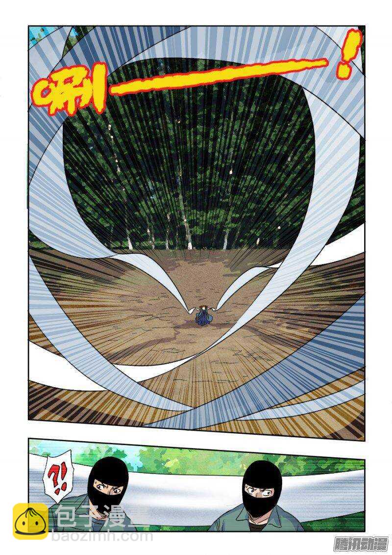 第227回  刀锋-第233话