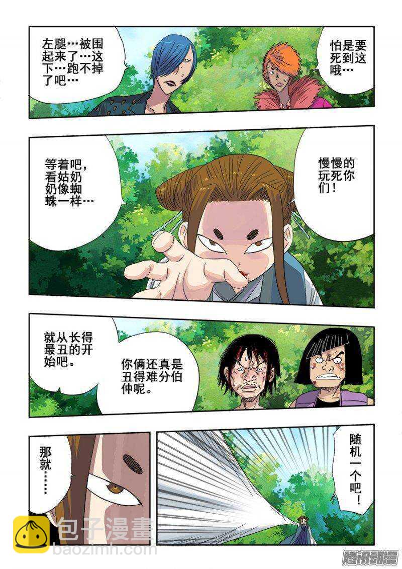 第227回  刀锋-第233话