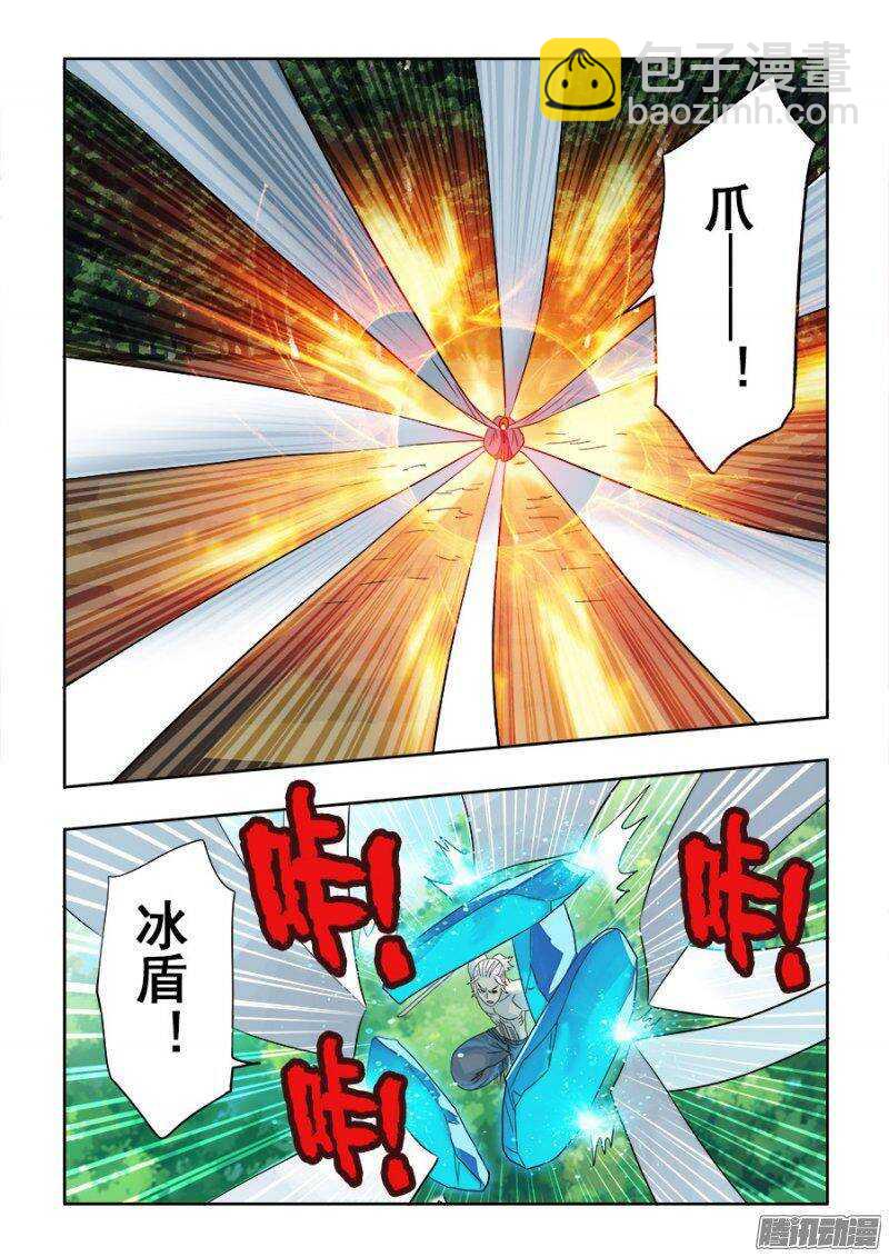 第227回  刀锋-第233话