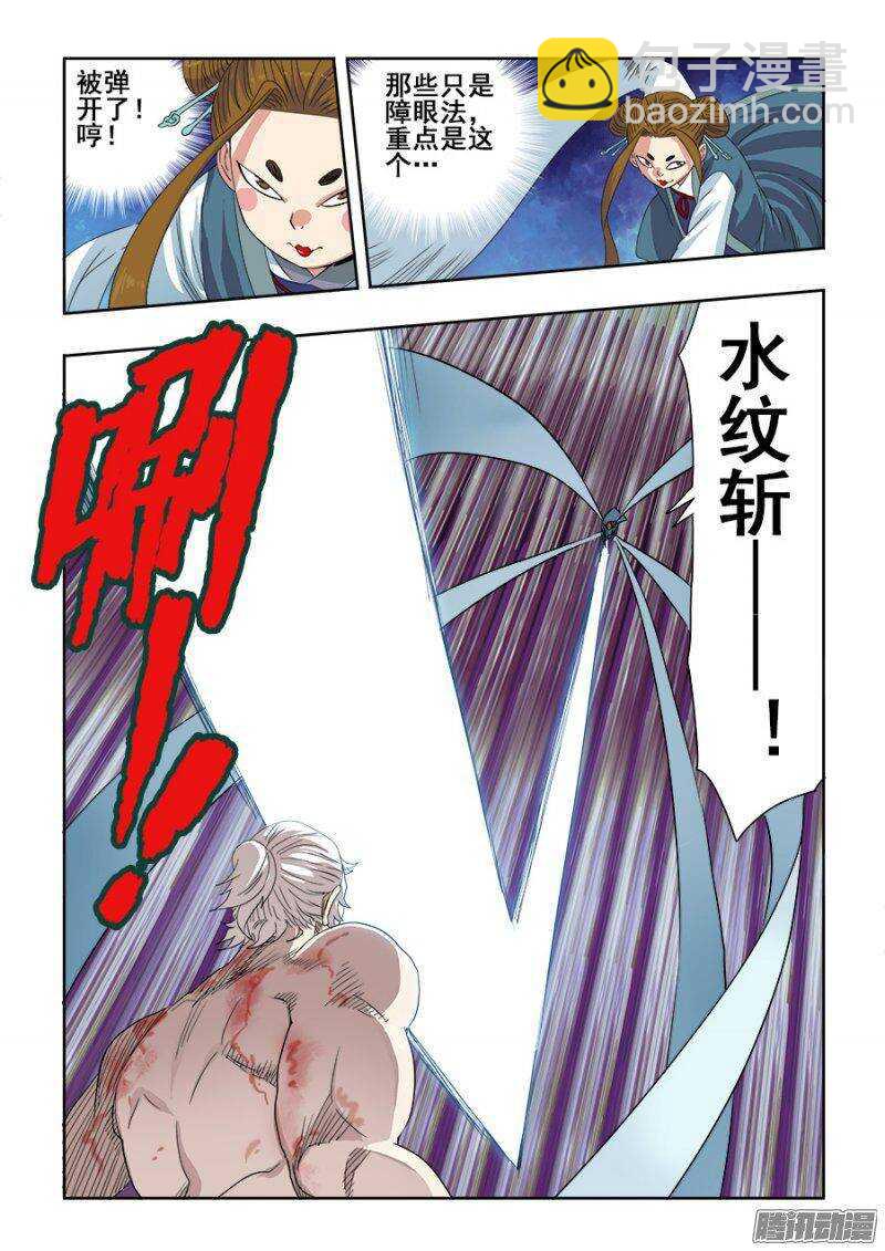 第227回  刀锋-第233话