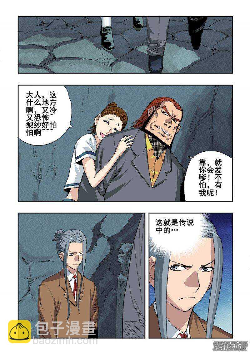 第229回  无界-第235话