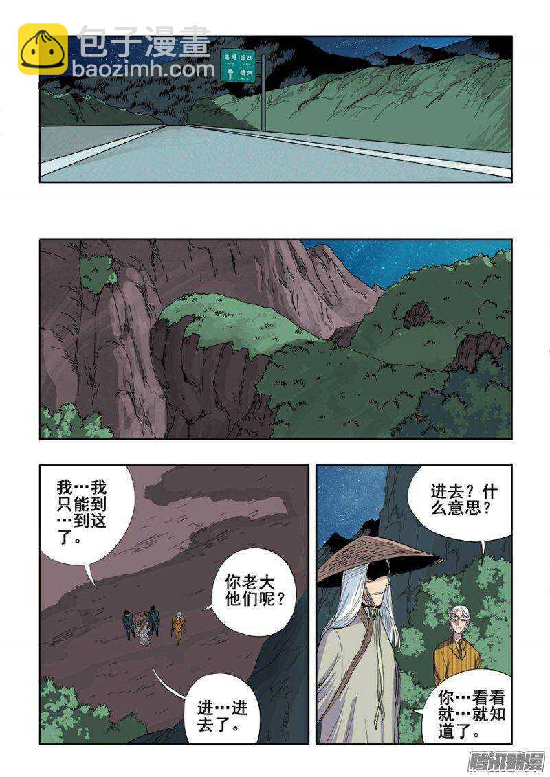 第229回  无界-第235话