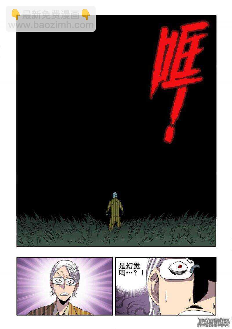 第229回  无界-第235话