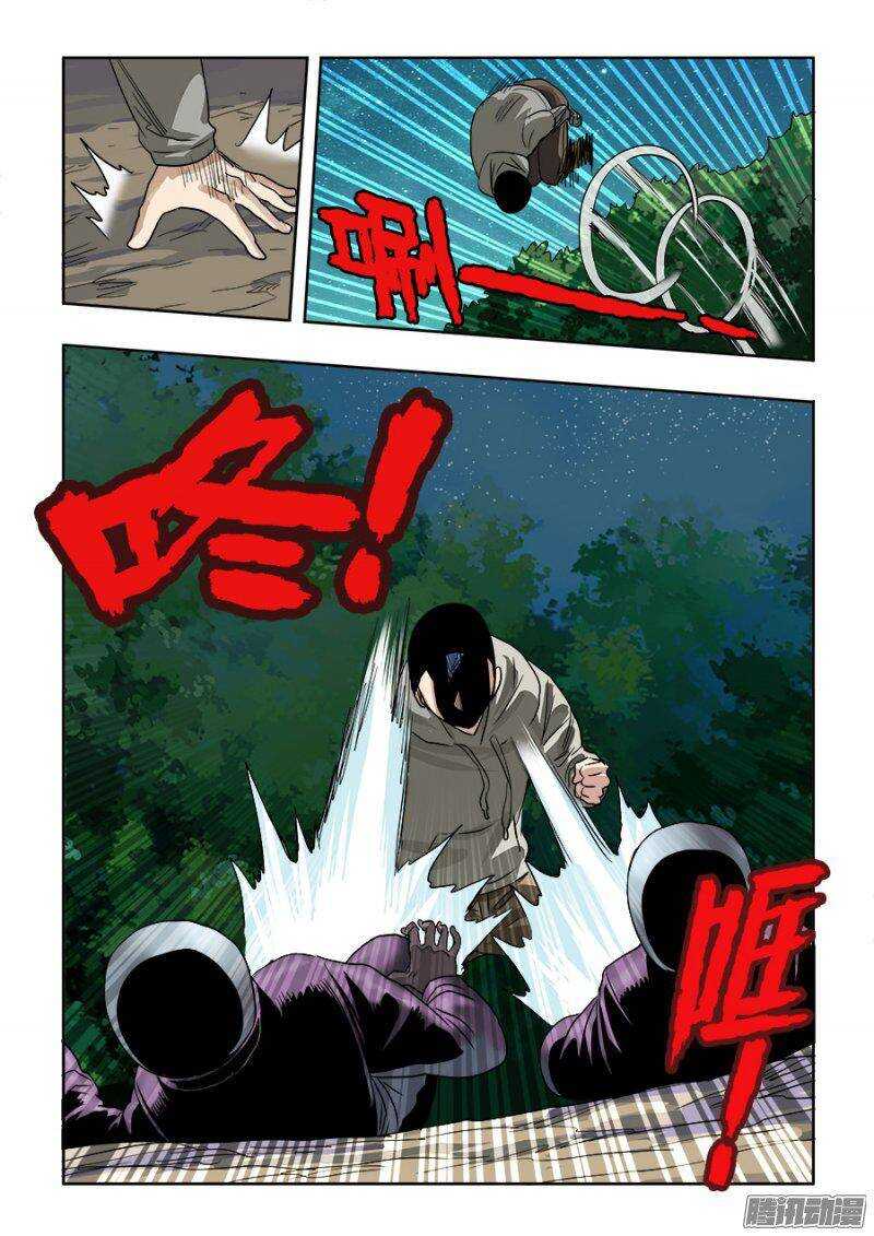 第231回  摊牌-第237话