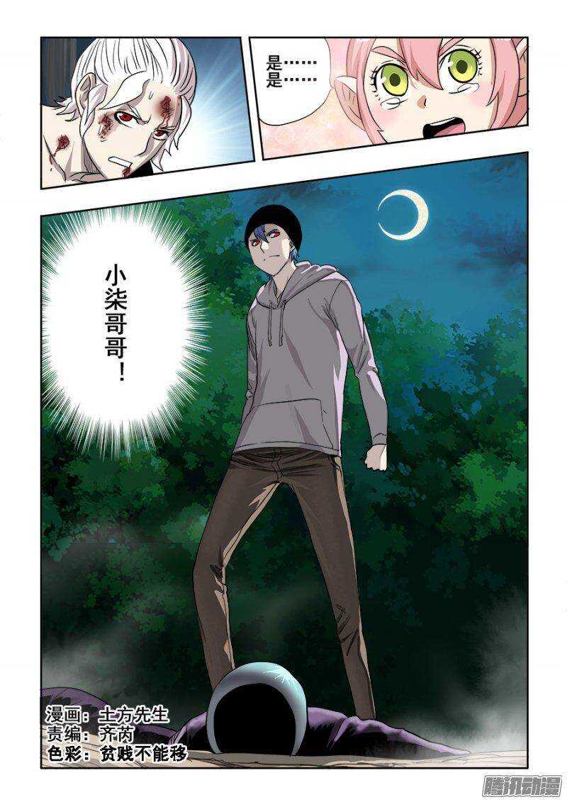 第231回  摊牌-第237话