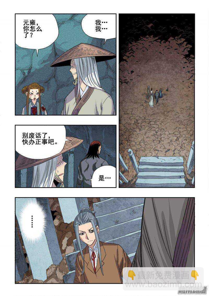 第231回  摊牌-第237话